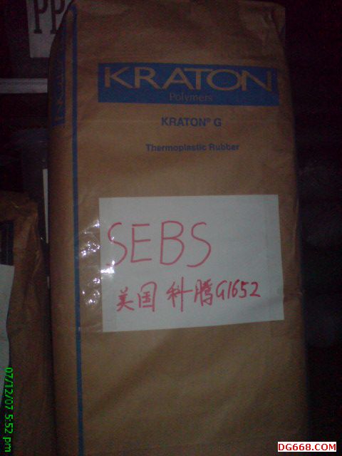 供应SEBS日本可乐丽塑胶原料4055